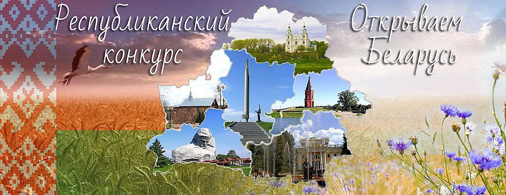 Республиканский конкурс